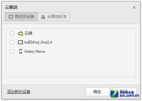 12款PC浏览器半年评选