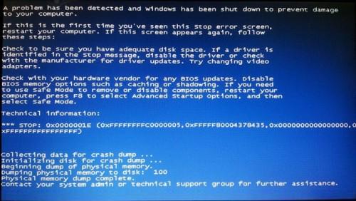 12种XP系统蓝屏错误代码的含义和解决办法