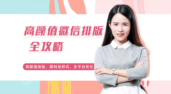 135编辑器图片怎么排版(如何使用135编辑器图文排版)