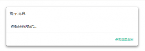 135编辑器怎么免费领取付费会员