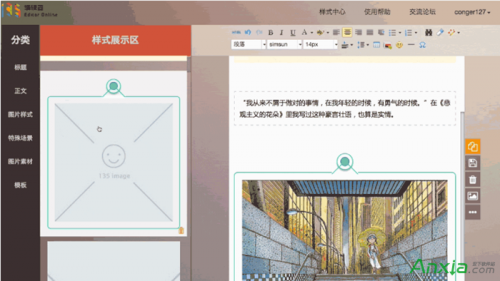 135编辑器怎么免费领取付费会员
