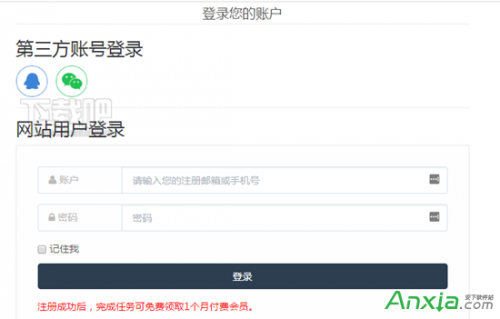 135编辑器怎么免费领取付费会员