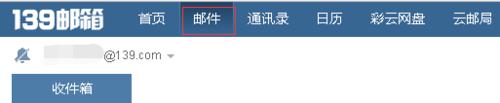 139邮箱怎么查找附件? 139邮箱附件夹的使用方法