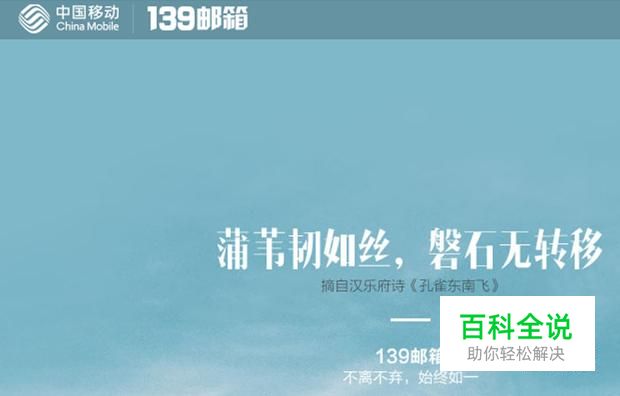 139邮箱如何注册