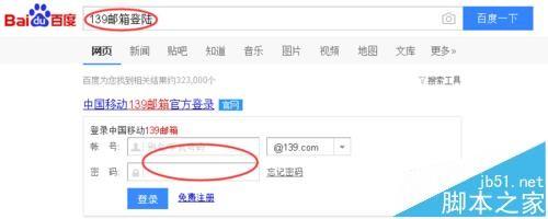 139邮箱怎么查找附件? 139邮箱附件夹的使用方法