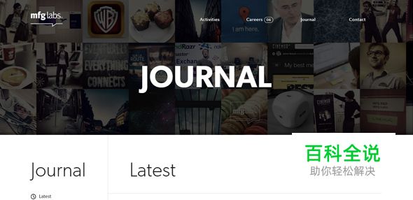 15个使用创意下拉菜单的网站设计欣赏