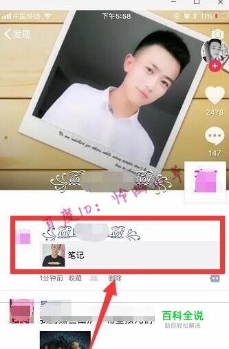 15秒抖音怎么发朋友圈 抖音15秒分享到朋友圈