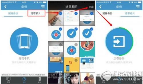 160wifi ios版怎么用?iphone/ipad版160wifi使用方法步骤