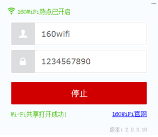 160WiFi:拨号上网用户无法开启wifi共享的解决办法