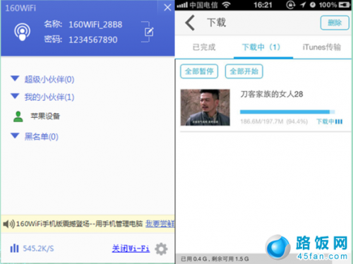 160WiFi无线路由wifi共享软件下载及简单的使用教程