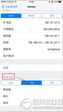 160wifi没有网络怎么办?