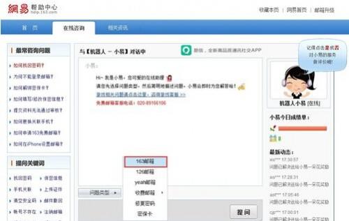163邮箱手机被更改怎么办