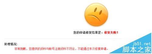 163邮箱申诉怎么查询申诉结果?