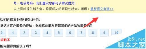 163邮箱申诉怎么查询申诉结果?