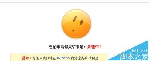 163邮箱申诉怎么查询申诉结果?