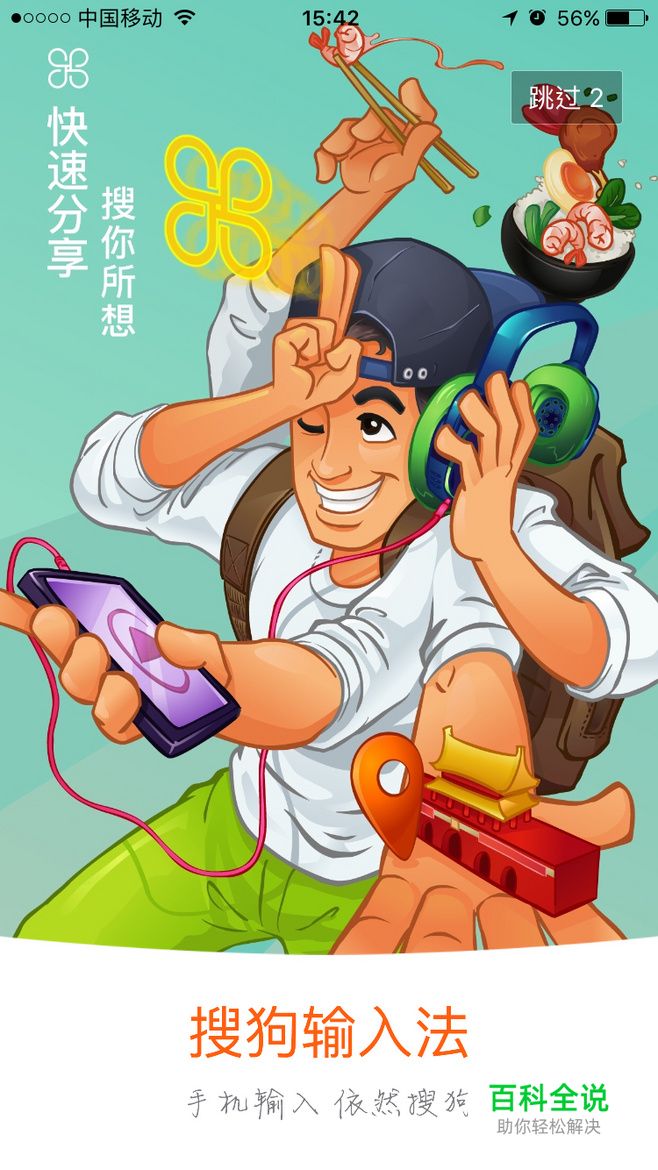 16年国庆节APP启动页新鲜出炉！