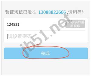 16wifi如何注册?16wifi注册使用教程