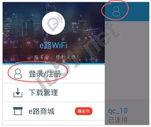 16wifi如何注册?16wifi注册使用教程