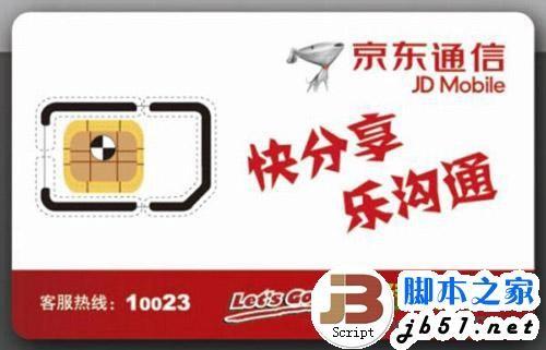 170号段哪家好?虚拟运营商170号段区别对比评测教程