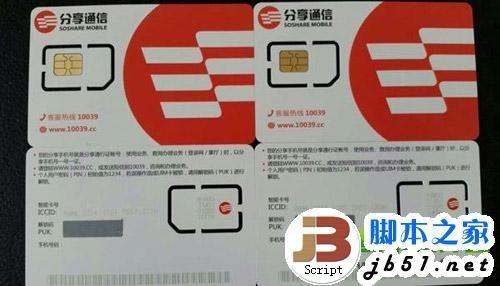 170号段哪家好?虚拟运营商170号段区别对比评测教程