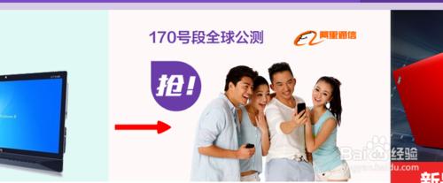 170手机号怎么预约?阿里通信170号段在线预约购买教程