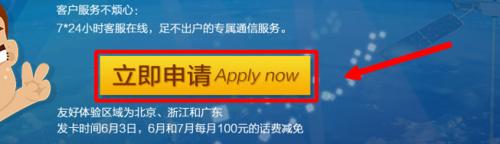 170手机号怎么预约?阿里通信170号段在线预约购买教程