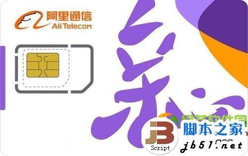 170号段哪家好?虚拟运营商170号段区别对比评测教程