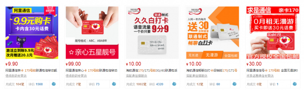 170 171号段手机卡多少钱一张