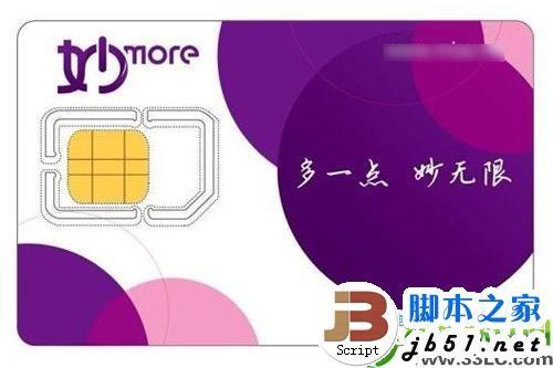 170号段哪家好?虚拟运营商170号段区别对比评测教程