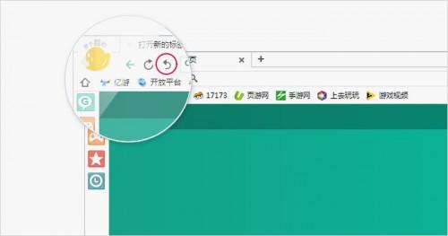 17173游戏浏览器怎么用?17173浏览器使用教程