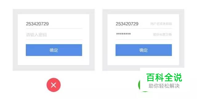 17个提升用户体验的 UI 设计小 Tips
