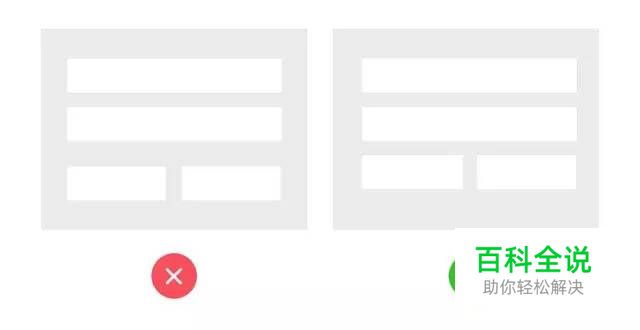 17个提升用户体验的 UI 设计小 Tips