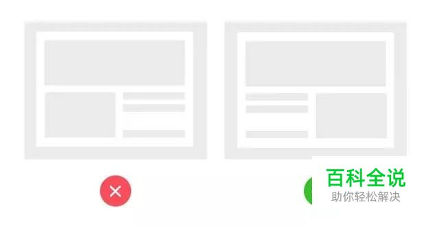17个提升用户体验的 UI 设计小 Tips