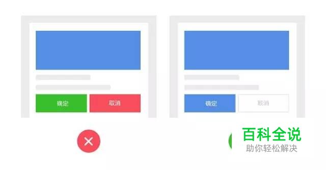 17个提升用户体验的 UI 设计小 Tips