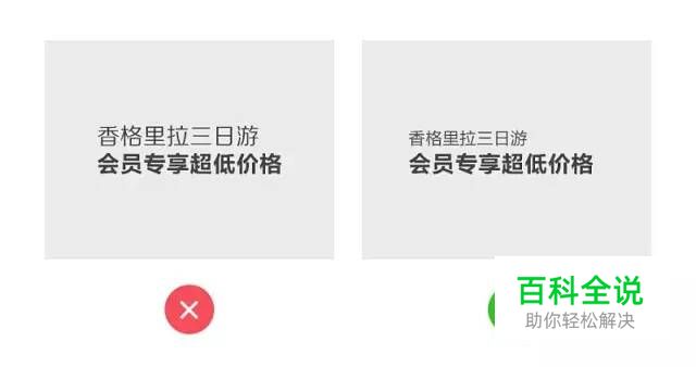 17个提升用户体验的 UI 设计小 Tips