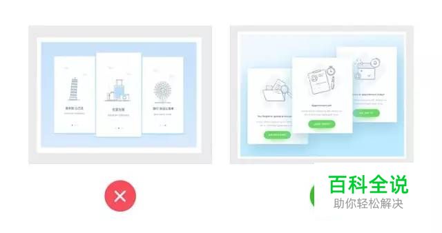 17个提升用户体验的 UI 设计小 Tips
