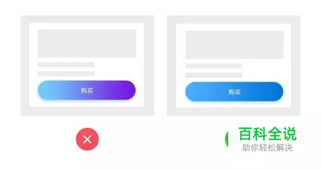 17个提升用户体验的 UI 设计小 Tips