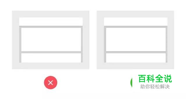 17个提升用户体验的 UI 设计小 Tips