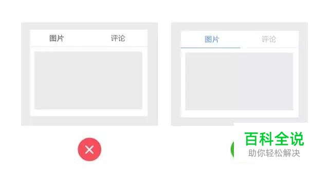 17个提升用户体验的 UI 设计小 Tips