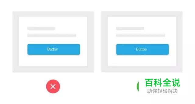 17个提升用户体验的 UI 设计小 Tips