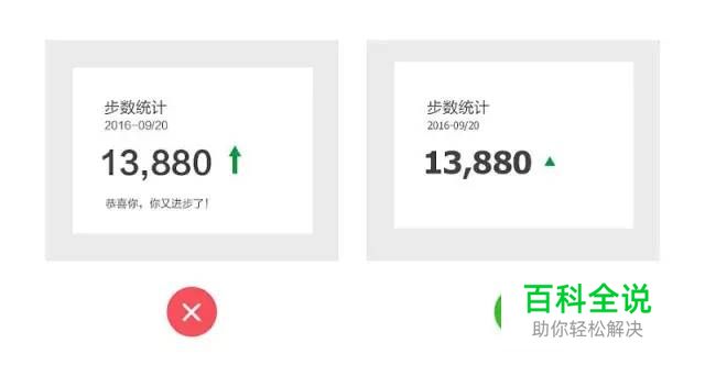 17个提升用户体验的 UI 设计小 Tips