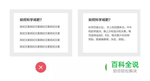 17个提升用户体验的 UI 设计小 Tips