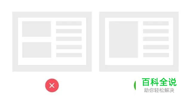 17个提升用户体验的 UI 设计小 Tips