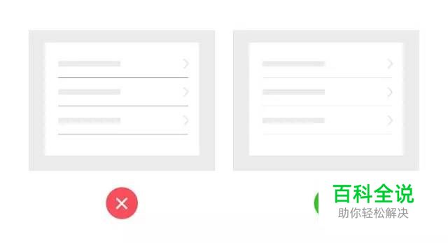 17个提升用户体验的 UI 设计小 Tips