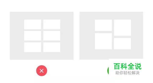 17个提升用户体验的 UI 设计小 Tips