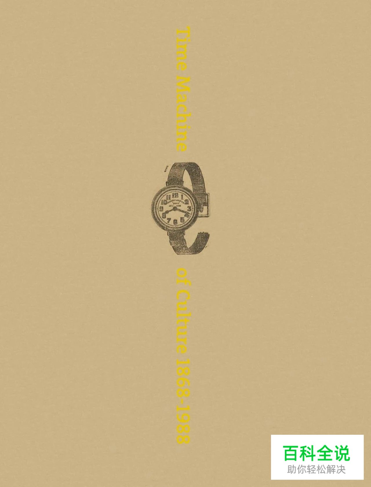 1868-1988年,复古设计的黄金年代是什么样的?