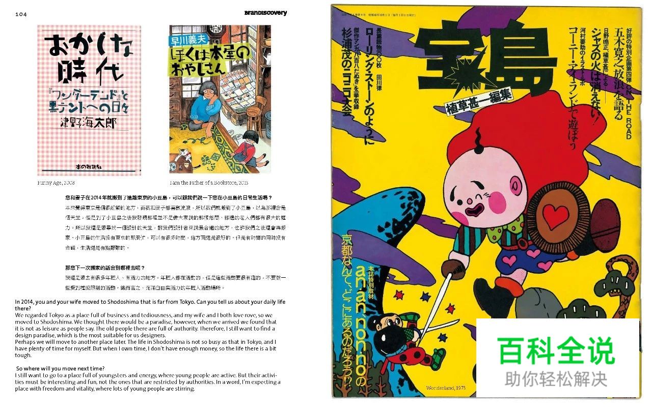 1868-1988年,复古设计的黄金年代是什么样的?