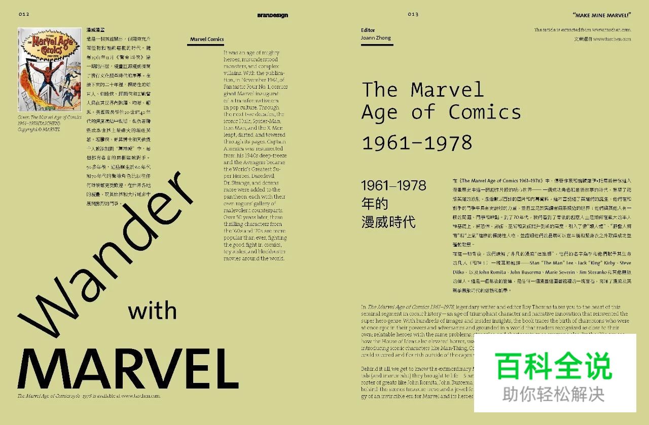 1868-1988年,复古设计的黄金年代是什么样的?