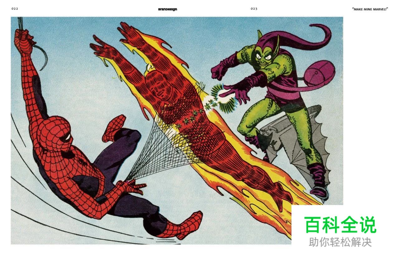 1868-1988年,复古设计的黄金年代是什么样的?