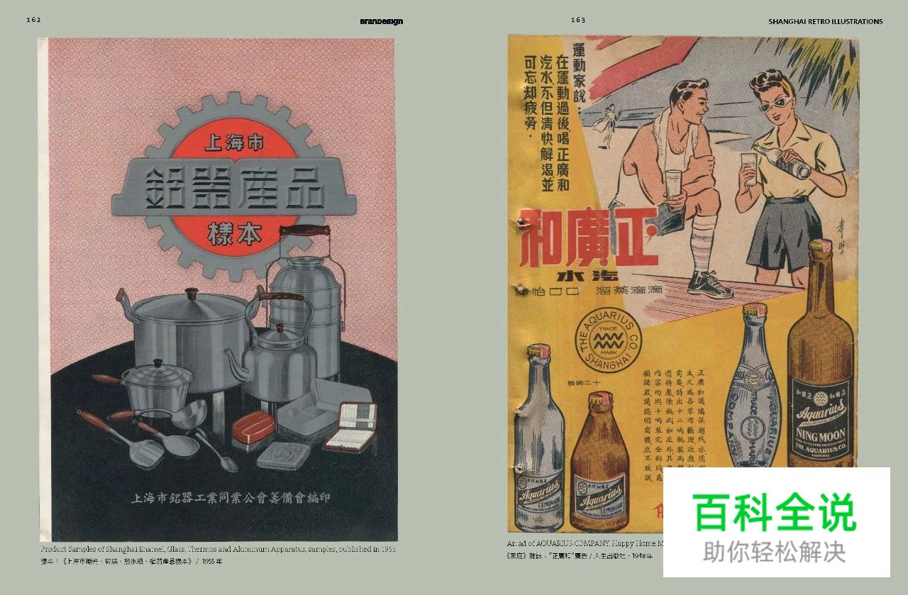 1868-1988年,复古设计的黄金年代是什么样的?